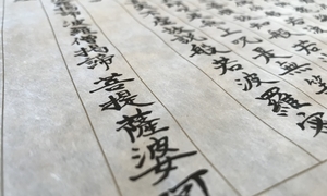 Sutra-copying